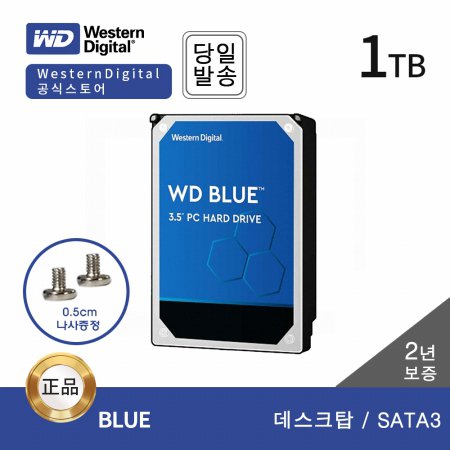 1TB WD10EZEX BLUE 데스크탑용 하드디스크