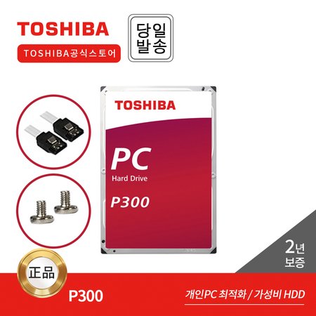Toshiba 1TB HDD P300 HDWD110 데스크탑용 하드디스크 (7,200RPM/64MB/CMR)