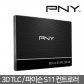 PNY CS900 120GB SSD 3D TLC 하드