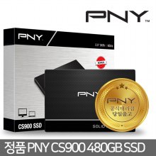 PNY CS900 SSD 3D TLC 하드 (120GB/240GB/480GB/960GB)