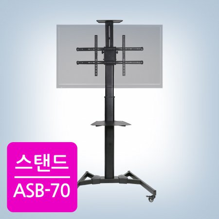 높이조절 TV 거치대[블랙][ASB-70][94~178cm 거치용]