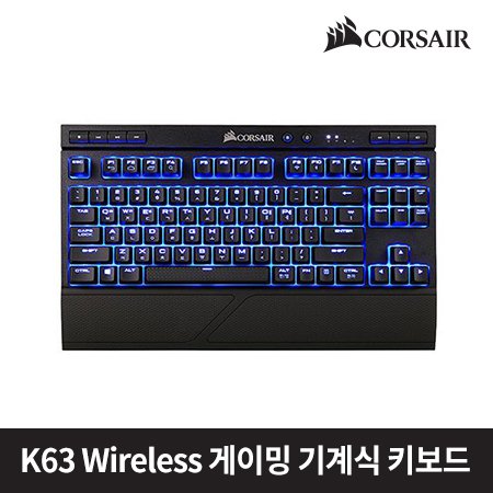 K63 Wireless 게이밍기계식키보드