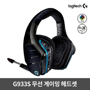 [로지텍코리아정품] 게이밍헤드셋 G933S [무선]