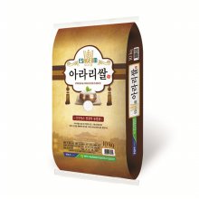 [21년산] 경주아라리쌀 10kg/ 농협쌀 / 당일도정