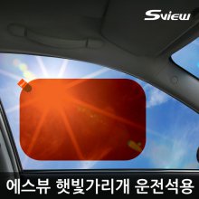 차량용 햇빛가리개_ L사이즈 사각형(L)