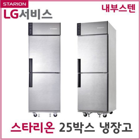 [단순배송,설치불가] 스타리온 업소용냉장고 전체냉동 SR-S25DI (500L급, 내부스텐)