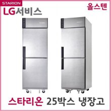 [단순배송,설치불가] 스타리온 업소용냉장고 1/2냉동장 SR-S25AS (500L급, 내외부스텐)