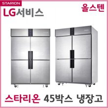 [단순배송, 설치불가] 스타리온 업소용냉장고 1/4 냉동 SR-S45AS (1100L급, 내외부스텐)