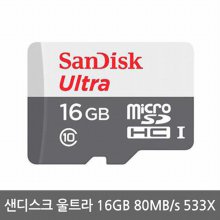 울트라 마이크로SD 64GB 80MB/s 533X