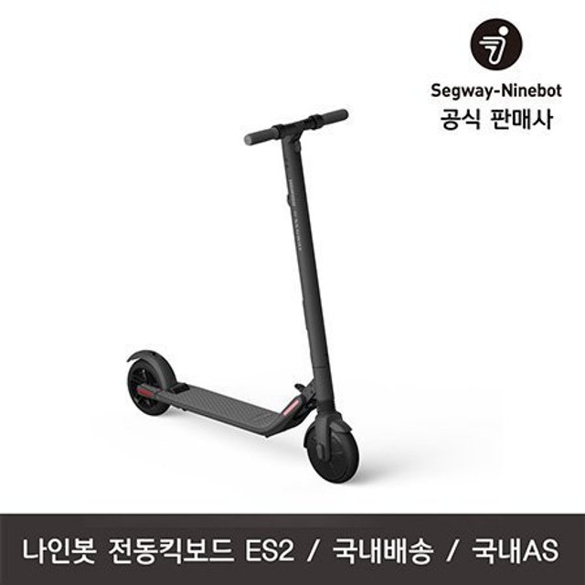 [전남지역 한정판매] 전동킥보드 ES2 / NINEBOT-ES2 [블랙]