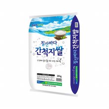 [21년산]무안농협 간척지쌀 20kg/농협쌀/당일도정