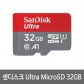 샌디스크 마이크로 SD카드 울트라 A1 SQUA4 MicroSD 메모리카드