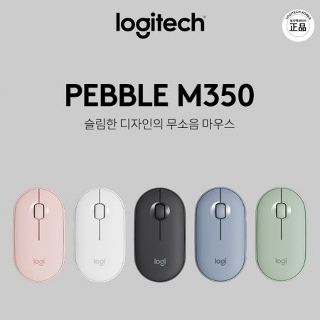 무소음 블루투스 마우스 Pebble M350[화이트/핑크/블랙/블루/그린][로지텍코리아정품]