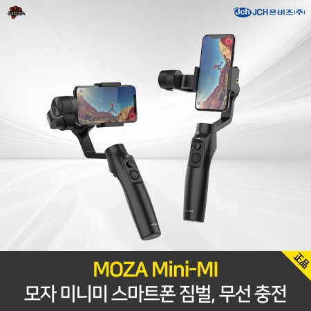  [공식수입처] MOZA 짐벌 Mini-MI / 스마트폰 짐벌
