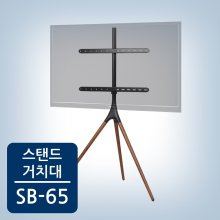 TV 스탠드 거치대[우드][SB-65][102~165cm 거치용]