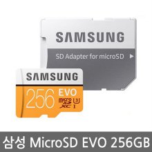 신형 공식정품 마이크로SD EVO 256GB