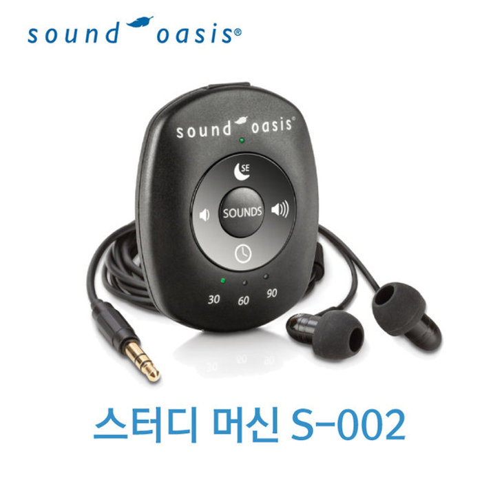 사운드 오아시스 학습집중기 S-002 스터디머신/백색소음/핑크소음