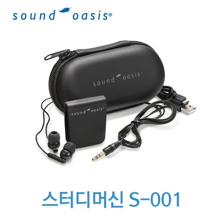 학습 집중기 S-001 (스터디머신/백색소음/핑크소음)