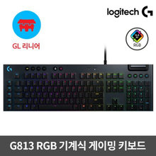 [로지텍정품] 게이밍기계식키보드 G813 RGB [리니어축][유선]