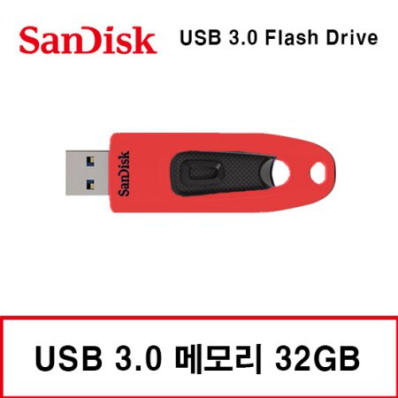  USB 3.0 메모리 [32G/레드]