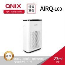 큐니케어 AIRQ-100 H13 헤파필터 공기청정기