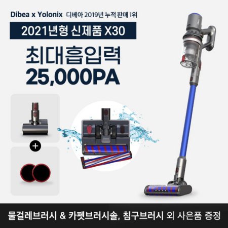  차이슨 무선 청소기 디베아 X30 (블루)