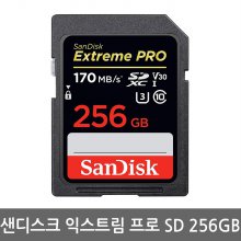 샌디스크 익스트림 프로 SD카드 256GB SDSDXXY-256GB 170MB/s