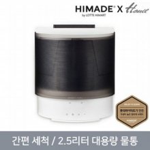 [지점픽업전용] HIMADE X 한일 간편세척 가습기 HMD-HL25W (초음파식, 2.5L, 약 10시간 연속 가습, 8시간 타이머, 티타늄 진동자)