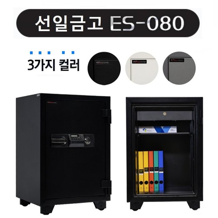 선일금고 사무용금고 ES-080 블랙 내화금고
