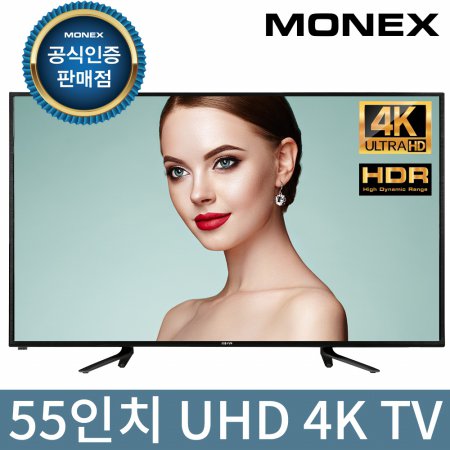 139cm UHD LED TV / M553683UT