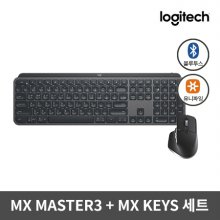 [세트상품] MX MASTER3 무선마우스 + MX KEYS 블루투스 키보드
