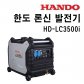 한도 인버터 발전기 / HD-LC3500i / 론신