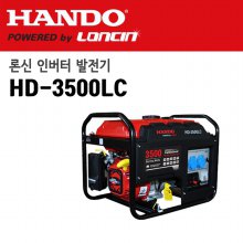 한도 산업용 론신 발전기 HD-3500LC