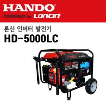 한도 산업용 론신 발전기 HD-5000LC