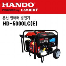 한도 산업용 론신 발전기 (키시동) HD-5000LC(E)