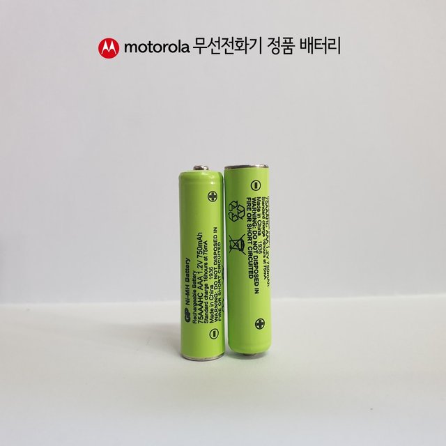 AAA충전배터리 1.2V 750mA