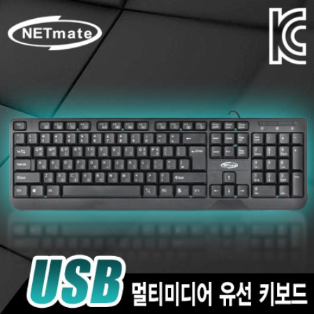 NETmate NM-OM05 USB 멀티미디어 유선 키보드