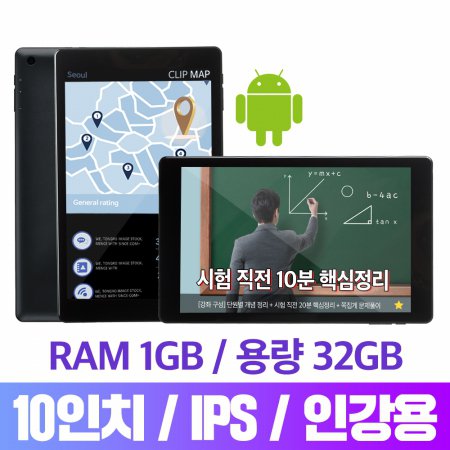 안드로이드 10 태블릿 뮤패드 T10 [램1G/용량32G]