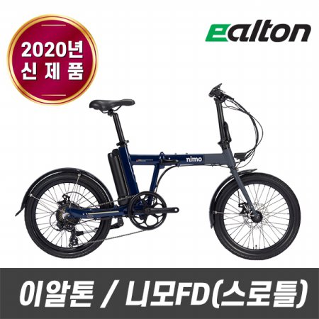  니모FD(스로틀) 전기자전거 2020년 ALTON[무료조립/무료배송/알톤직영] 