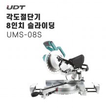 UDT 유디티 각도절단기 8 슬라이딩 UMS-08S