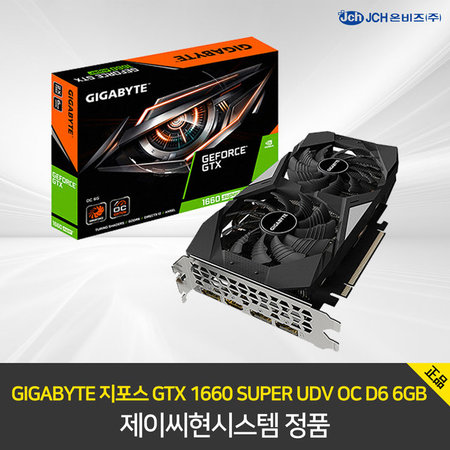 롯데하이마트 Gigabyte 지포스 Gtx 1660 Super Udv Oc D6 6gb