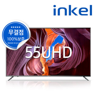 140cm UHD LED TV / SU556FMK [벽걸이형 전문기사 설치]