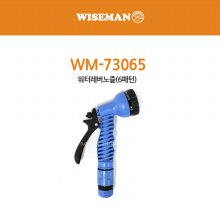 와이즈맨 워터레버노즐(6패턴) WM-73065