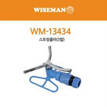 와이즈맨 스프링쿨러(3발)  WM-13434