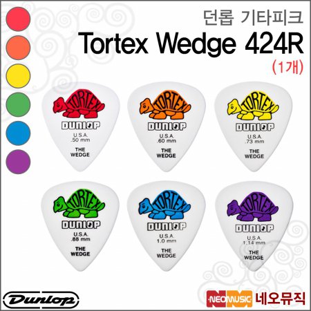 던롭 기타 피크 Dunlop Tortex Wedge 424R (1개)