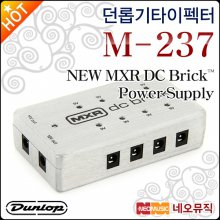 던롭 기타 이펙터 Dunlop Guitar Effector M-237 M237