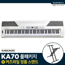 [히든특가] 커즈와일 KA70 화이트 정품쌍열스탠드증정 디지털피아노 KA-70