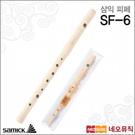 삼익피페 Samick Fife SF-6/보급형/2옥타브/교재용