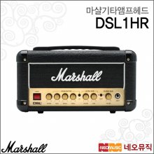 마샬기타앰프헤드 Guitar Amp Head DSL-1HR / DSL1HR