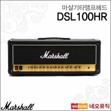 마샬기타앰프헤드 Marshall Amp Head DSL-100HR